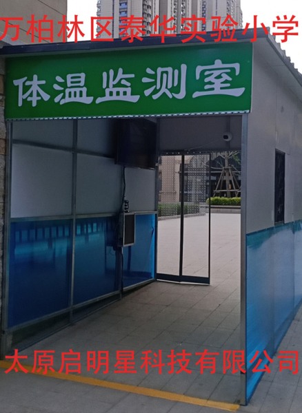 萬柏林區(qū)泰華實(shí)驗(yàn)小學(xué)